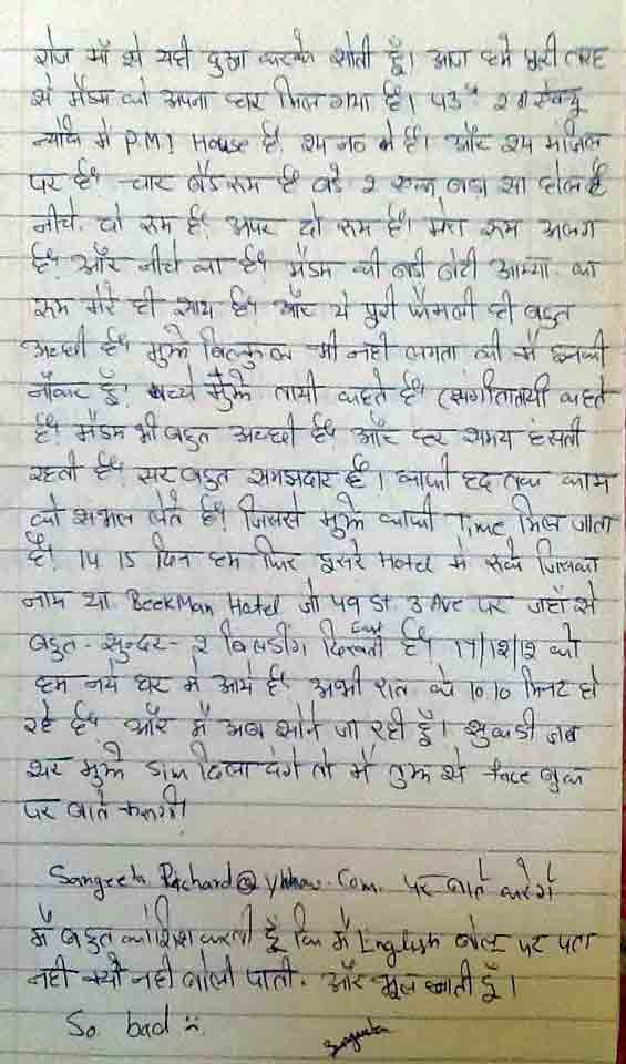 Sangeeta Richards Letter