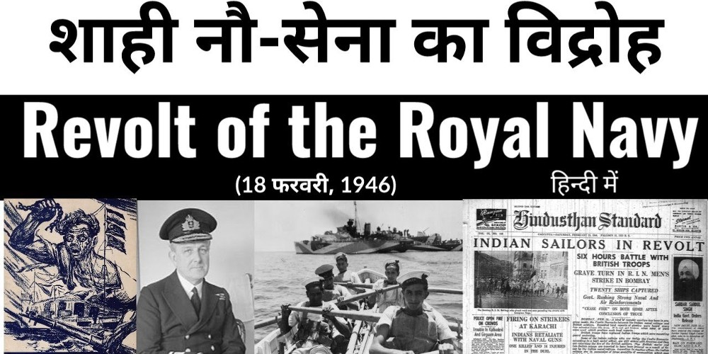 Why Congress opposed Naval Mutiny which led to August 15?
